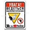 Відеоспостереження