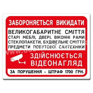 ЗАБОРОНЯЄТЬСЯ ВИКИДАТИ ЗАБОРОНЯЄТЬСЯ ВИКИДАТИ
