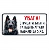 Навчаю літати за 5 хвилин!   Чорний вівчар