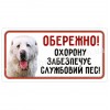 Алабай