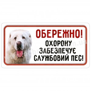 Алабай