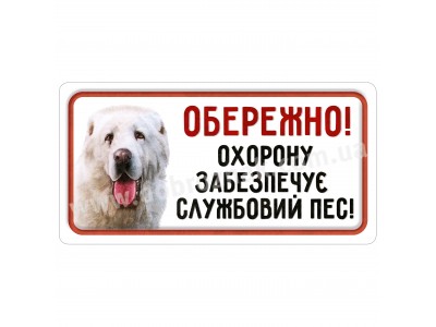 Алабай