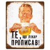 Те, що лікар прописав! Те, що лікар прописав!