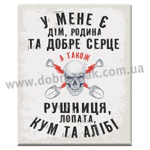 КУМ ТА АЛІБІ