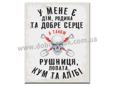 КУМ ТА АЛІБІ
