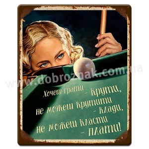 Більярд 2 Більярд 2