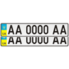 Військові номерні знаки для автомобілів тип 9 зразка 2004 року.