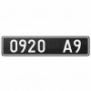 Військові номерні знаки для автомобілів тип 9 зразка 2004 року.