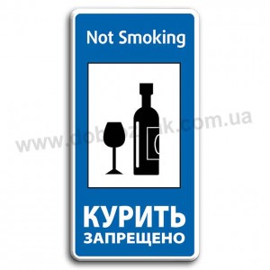 Курити заборонено!