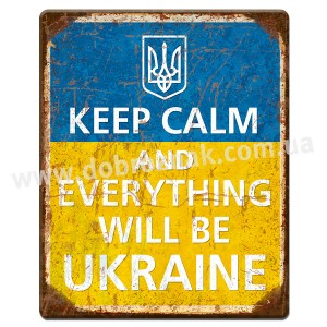 Everything will be Ukraine!