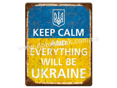 Everything will be Ukraine!
