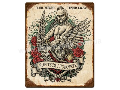 Слава Україні