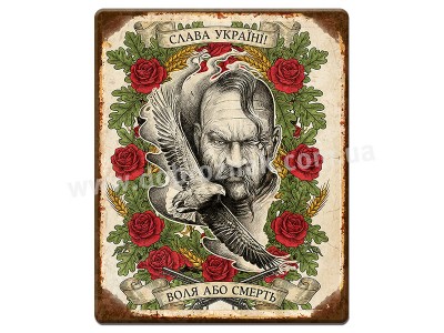 Воля або смерть 2