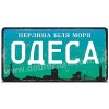 ОДЕСА