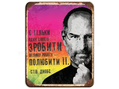 Стів Джобс