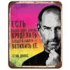Стів Джобс