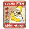 Бережіть руки!