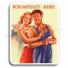 А ну ка взяла!