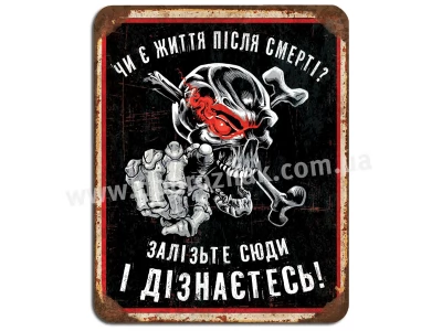 Чи є життя після смерті?