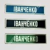 Нагрудний знак військовослужбовця індивідуальний