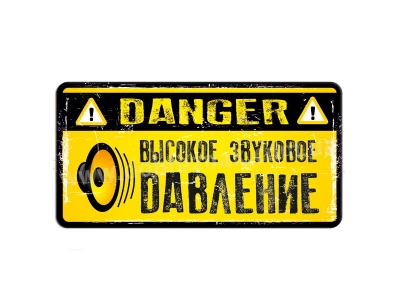 ВИСОКИЙ ЗВУКОВИЙ ТИСК