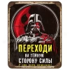 STAR WARS