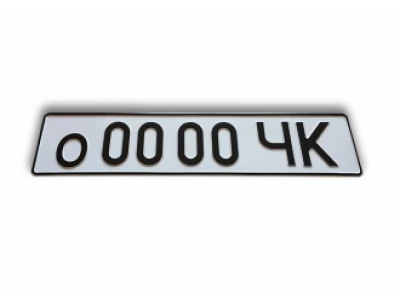 Номери для легкових та  вантажних автомобілів зразка 1992 р.