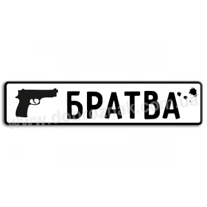 Весільний номер М6