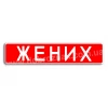 Весільний номер S10