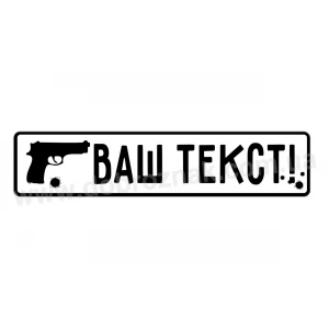 Ваш текст!