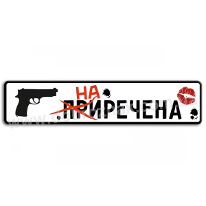Весільний номер  M8