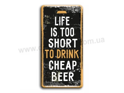 Live is too short to drink cheap beer!