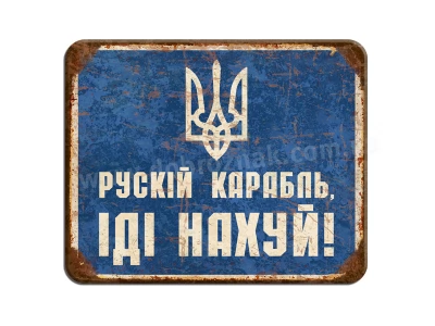 Руський карабль, ІДІ НАХУЙ!